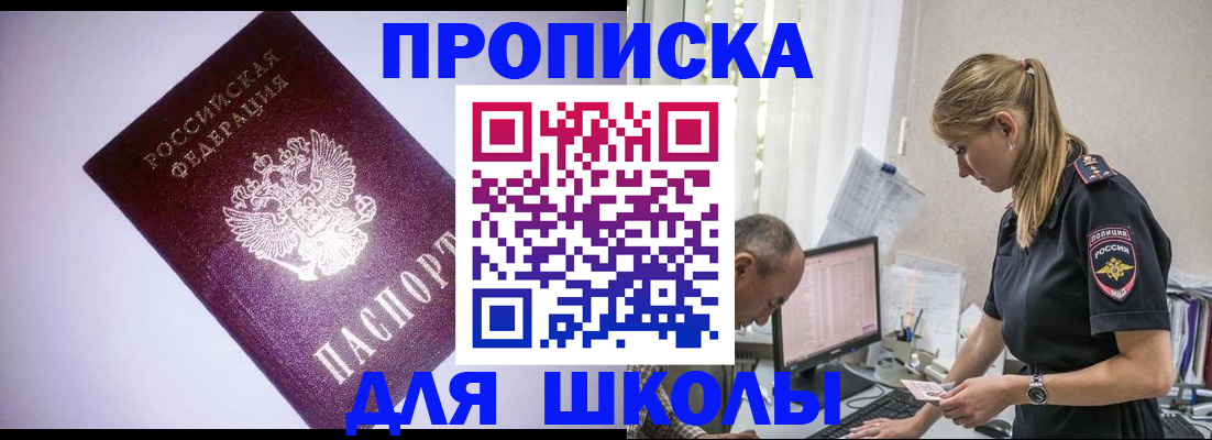 временная регистрация недорого в Берёзовском