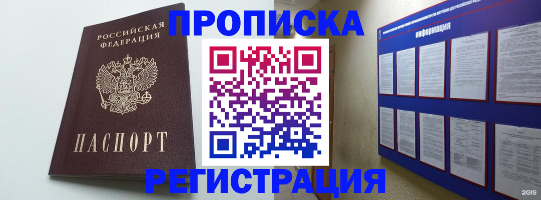 временная регистрация 2025 в Берёзовском