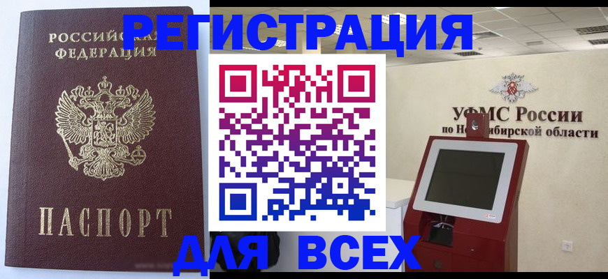 прописка ребенка в Берёзовском