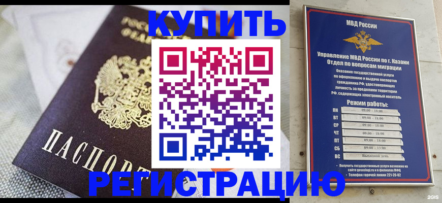 временная регистрация гарантия в Берёзовском