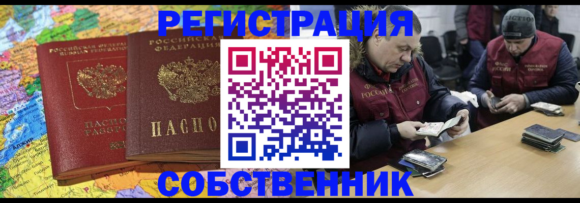 где прописаться в Берёзовском