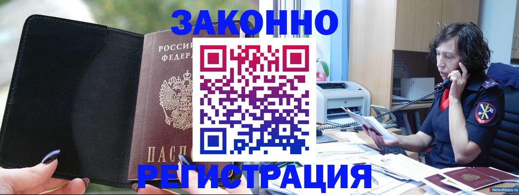 регистрация для школы в Берёзовском