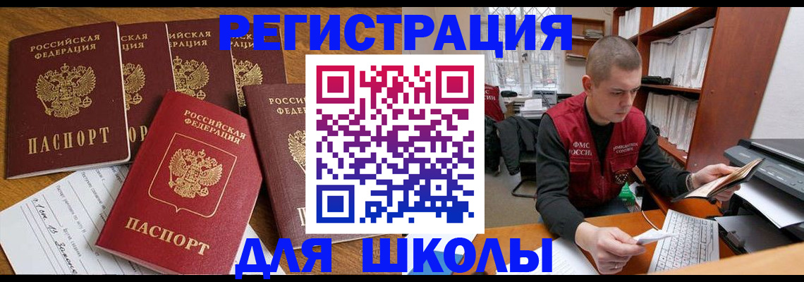временная регистрация госуслуги в Берёзовском