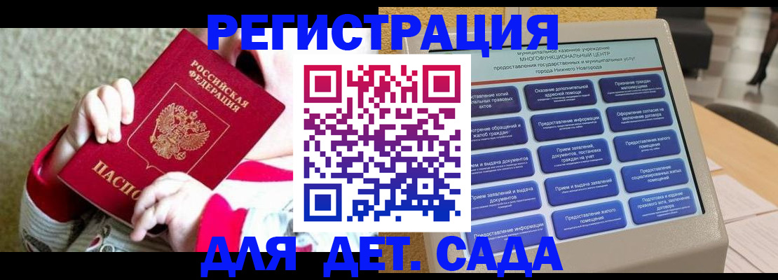 прописка штамп в Берёзовском